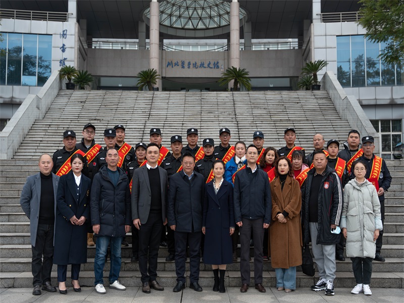 保卫处举行2023年度安保工作总结暨表彰大会