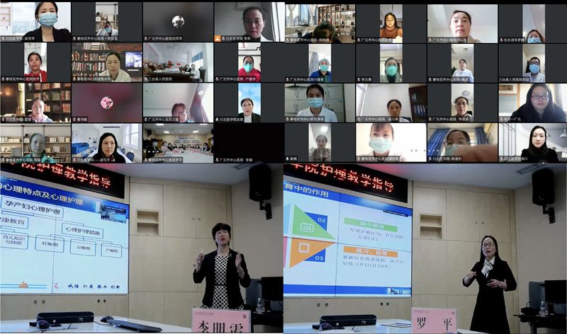 护理学院开展虚拟教研室线上教研活动