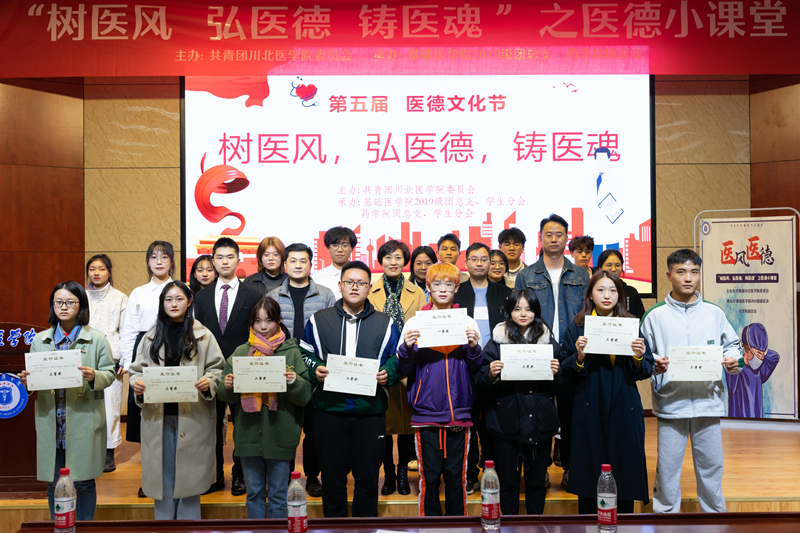 基础医学院2019级成功举办“医德小课堂”活动