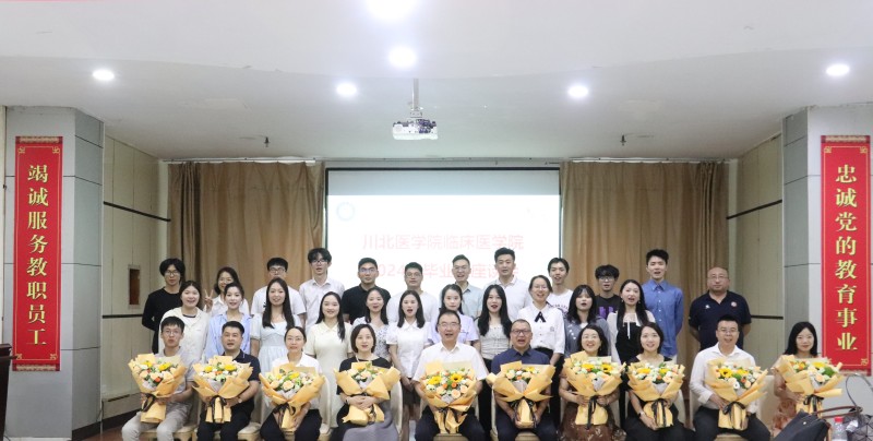 临床医学院召开2024届毕业生代表座谈会