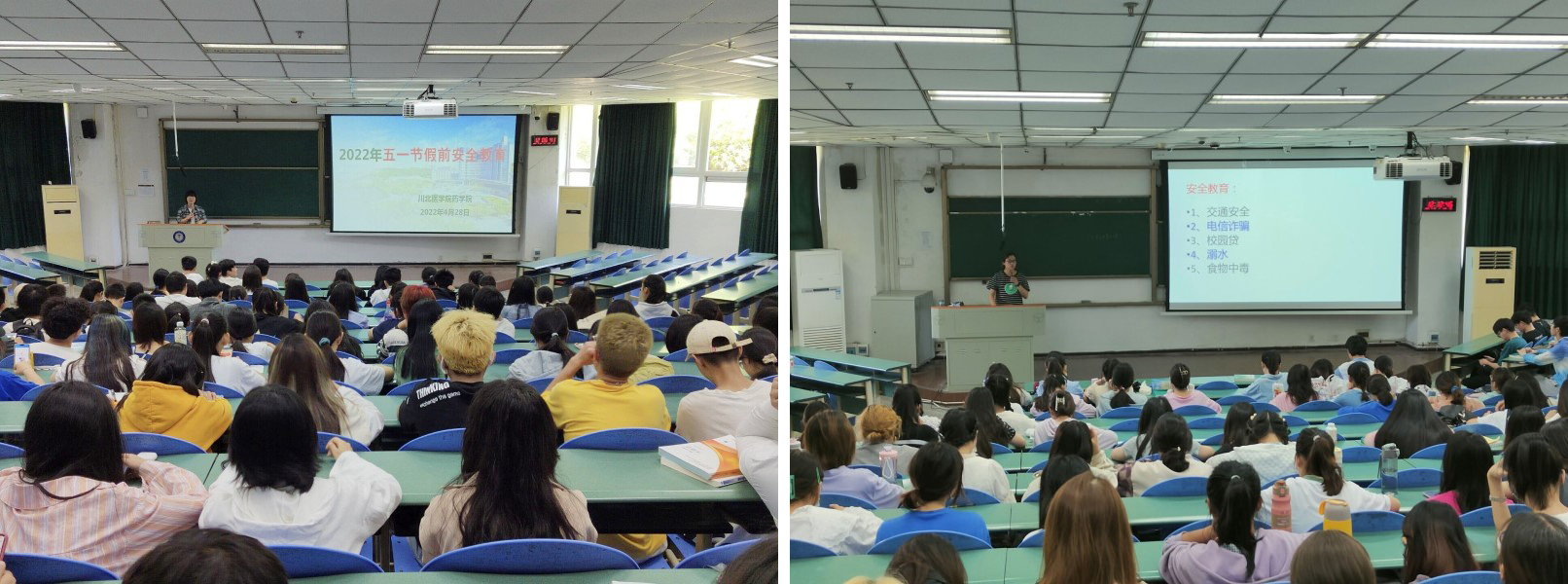 药学院开展五一节假前安全教育