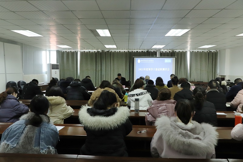 第二附属医院召开2021年度领导干部述职测评暨集体廉政谈话工作会议