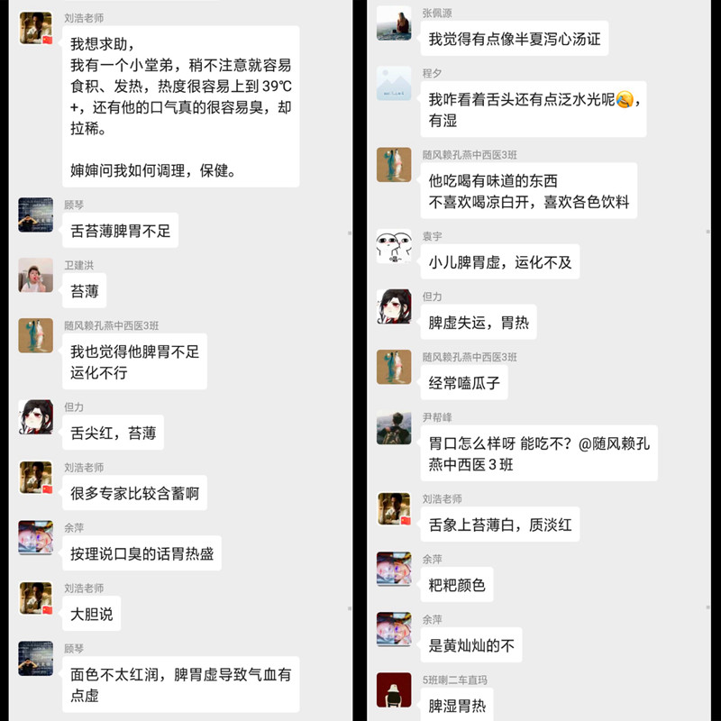 战“疫”网课进行时⑥：学习不延期 中西医在行动