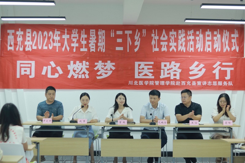 川北医学院团委副书记弋鹏圣慰问我校暑期“三下乡”社会实践活动队伍