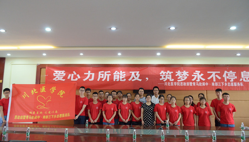 爱心力所能及,筑梦永不停息