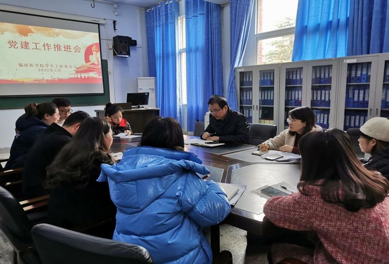 临床医学院学生工作党总支召开党建推进会