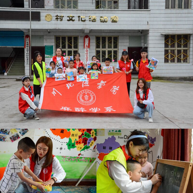 麻醉学系贴心天使志愿服务队开展“伴童心成长”志愿服务活动