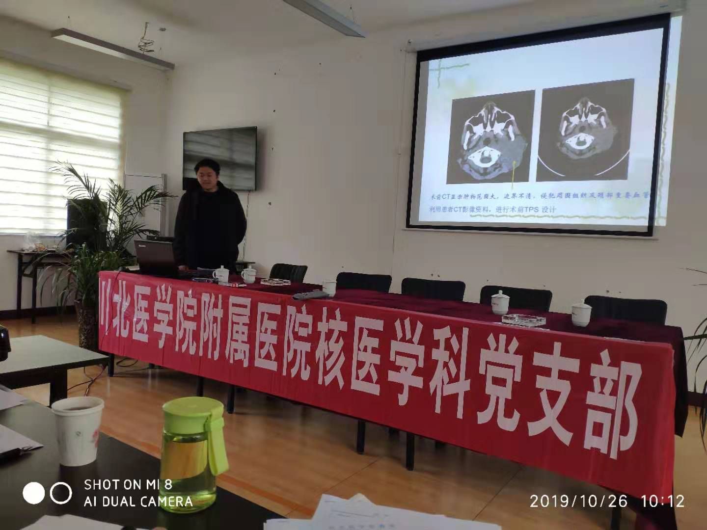 2019年核医学教研室青年教师讲课比赛