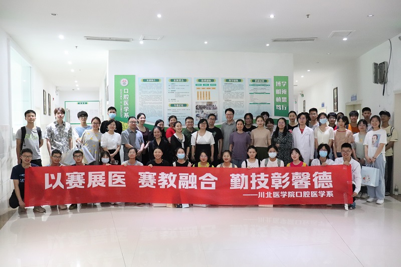 口腔医学系成功开展第十四届口腔专业技能大赛