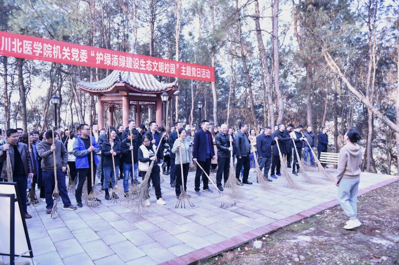 机关党委开展“护绿添绿建设生态文明校园”主题党日活动