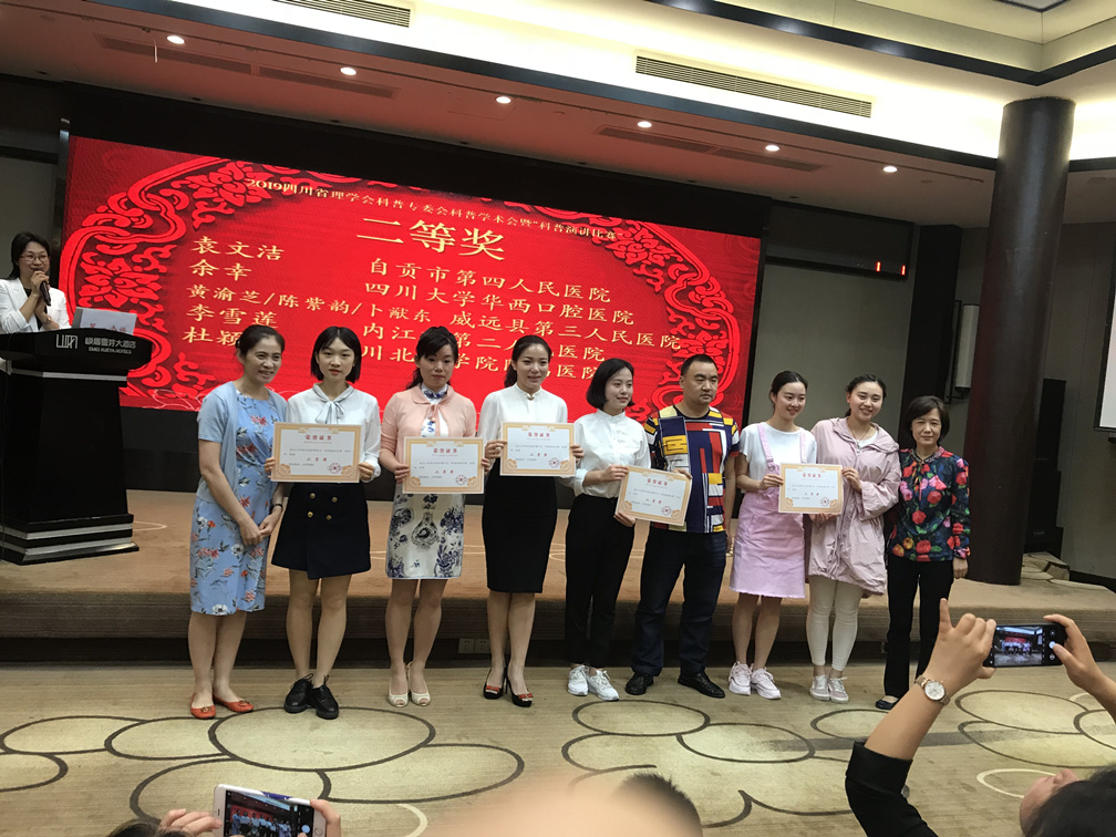 我校硕士研究生在四川省护理学会科普专委会第二届科普演讲比赛中获奖