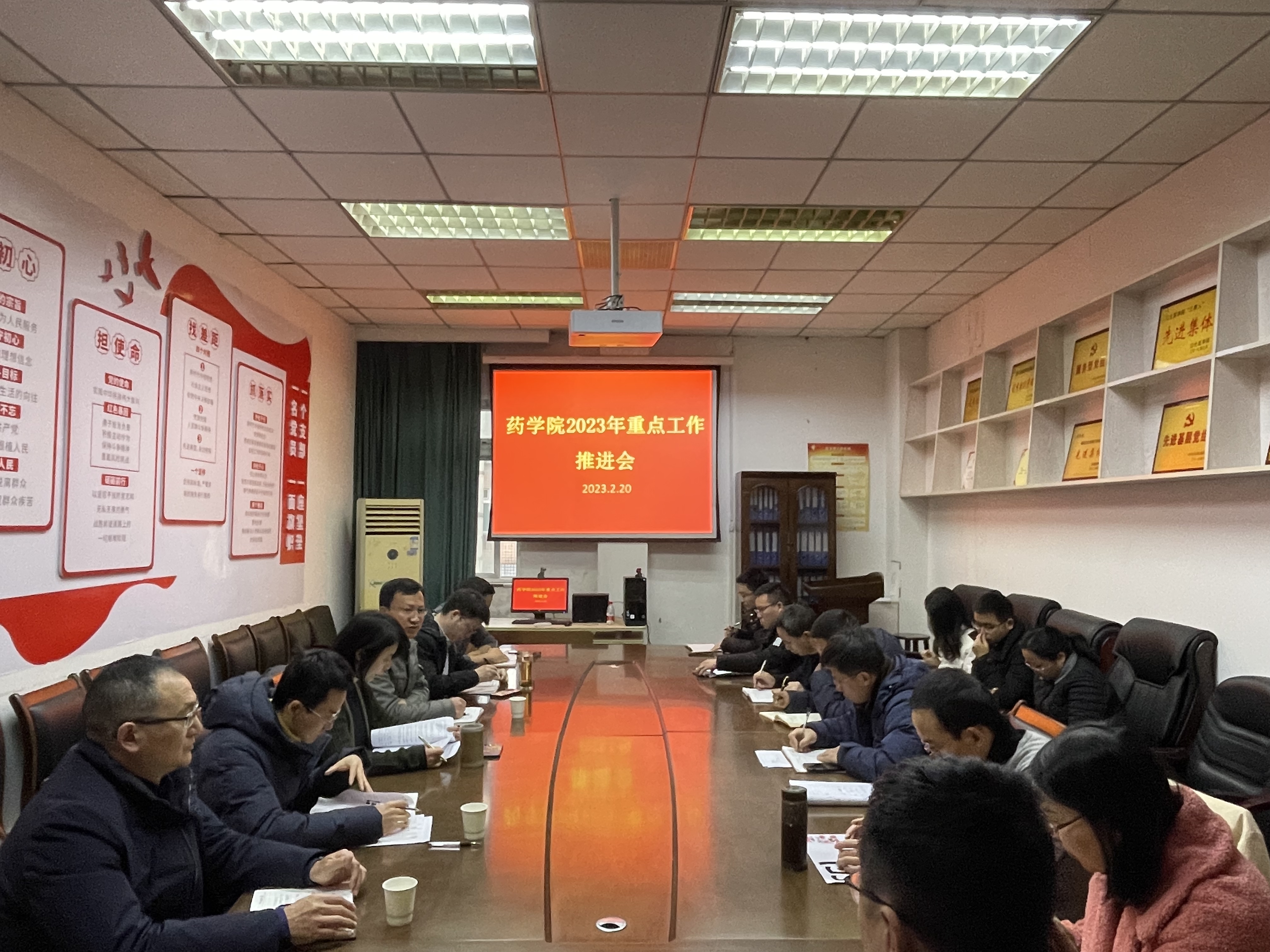 药学院召开2023年度重点工作推进会