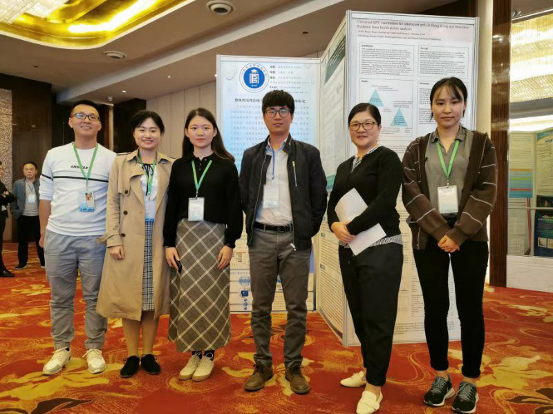 中心青年教师参加2019医药卫生管理青年学者论坛并作海报交流