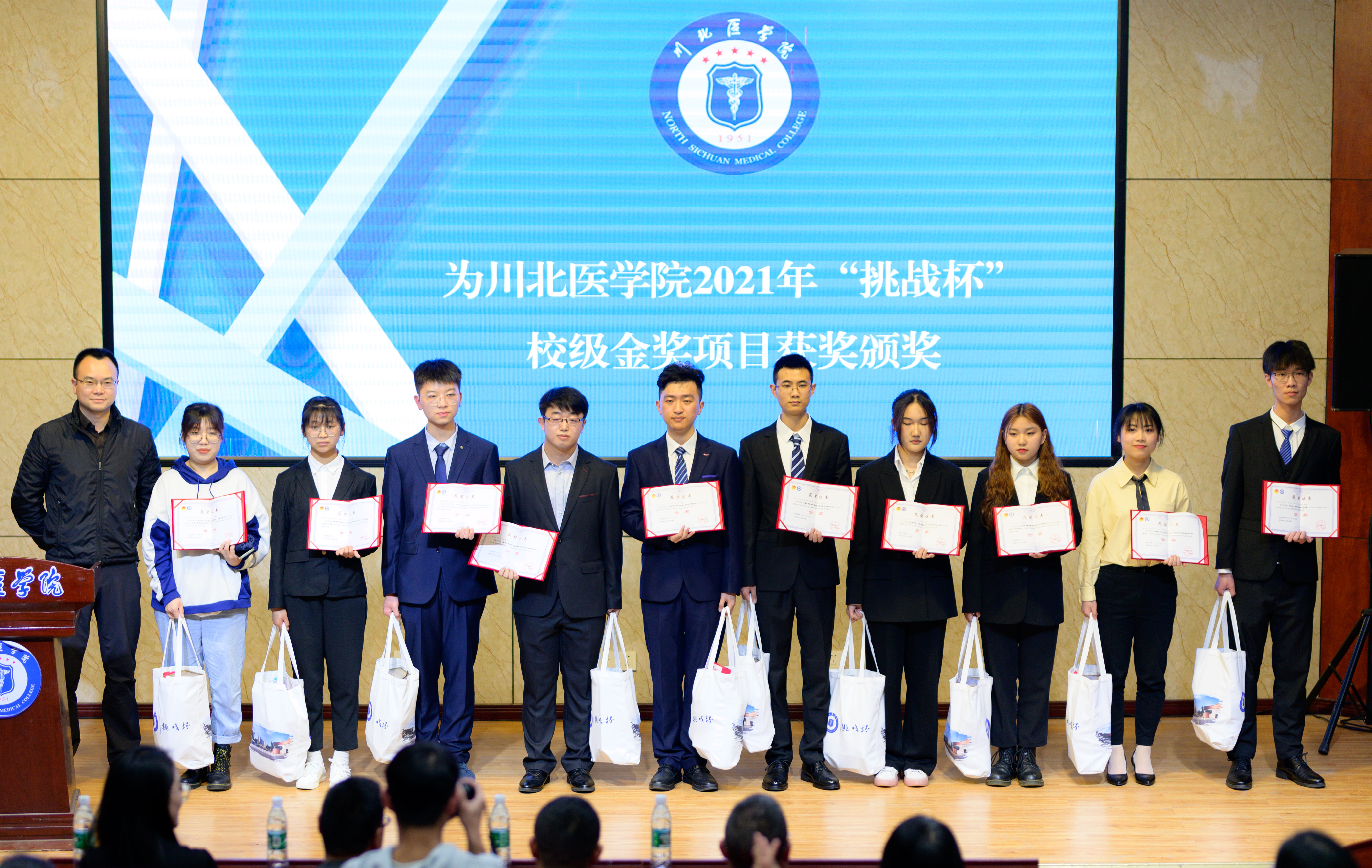 我校成功举行第十六届“挑战杯”四川省大学生课外学术作品竞赛校赛颁奖典礼