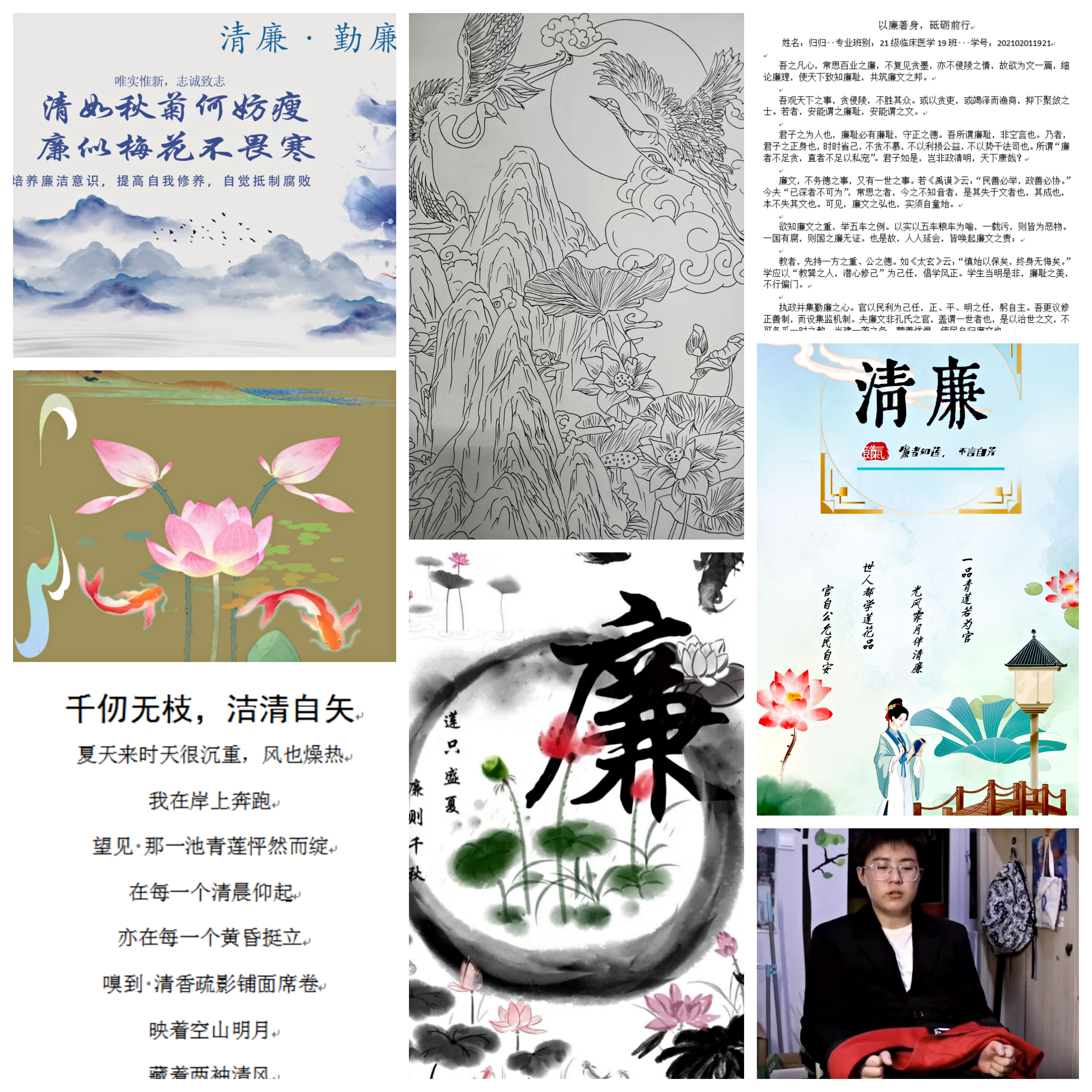 管理学院组织开展“以清廉立身，守勤廉之本”廉洁文化主题活动