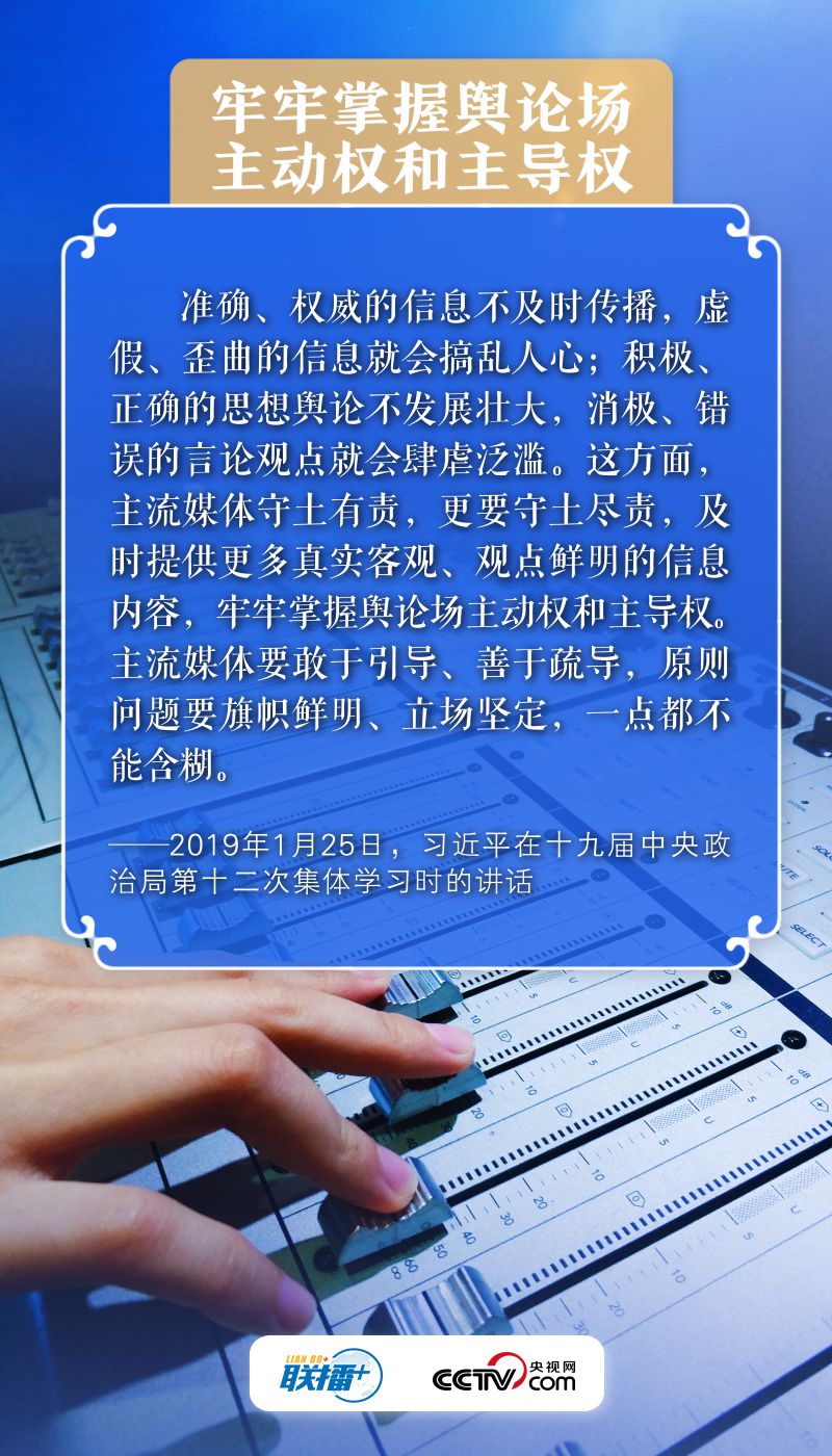 打赢网络意识形态斗争 习近平这样部署