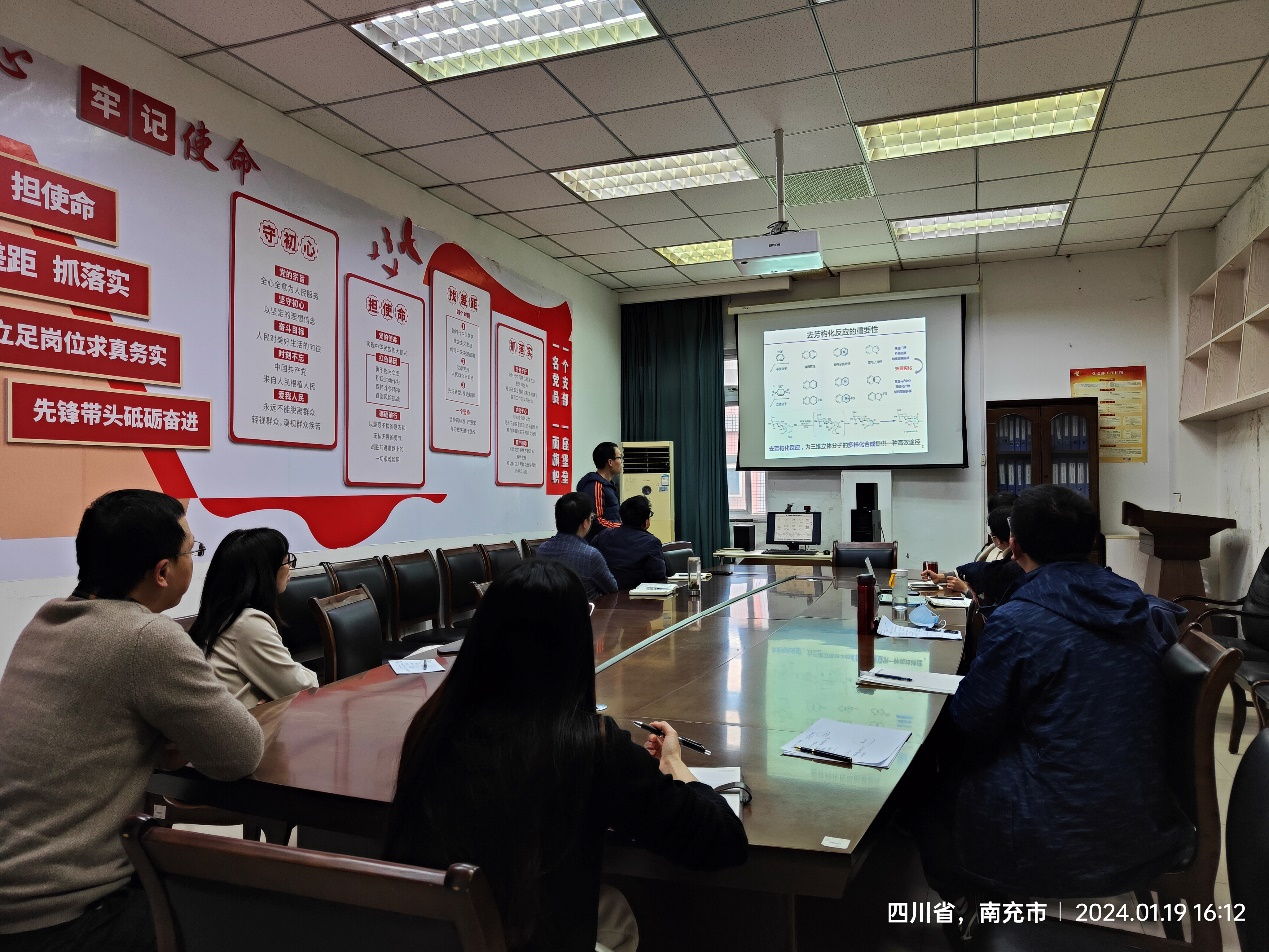 药学院召开2024年国家自然科学基金申报书院内评审会
