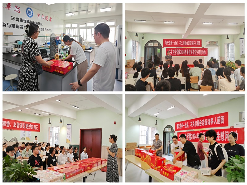 公共卫生学院开展2024年暑假留校学生慰问活动