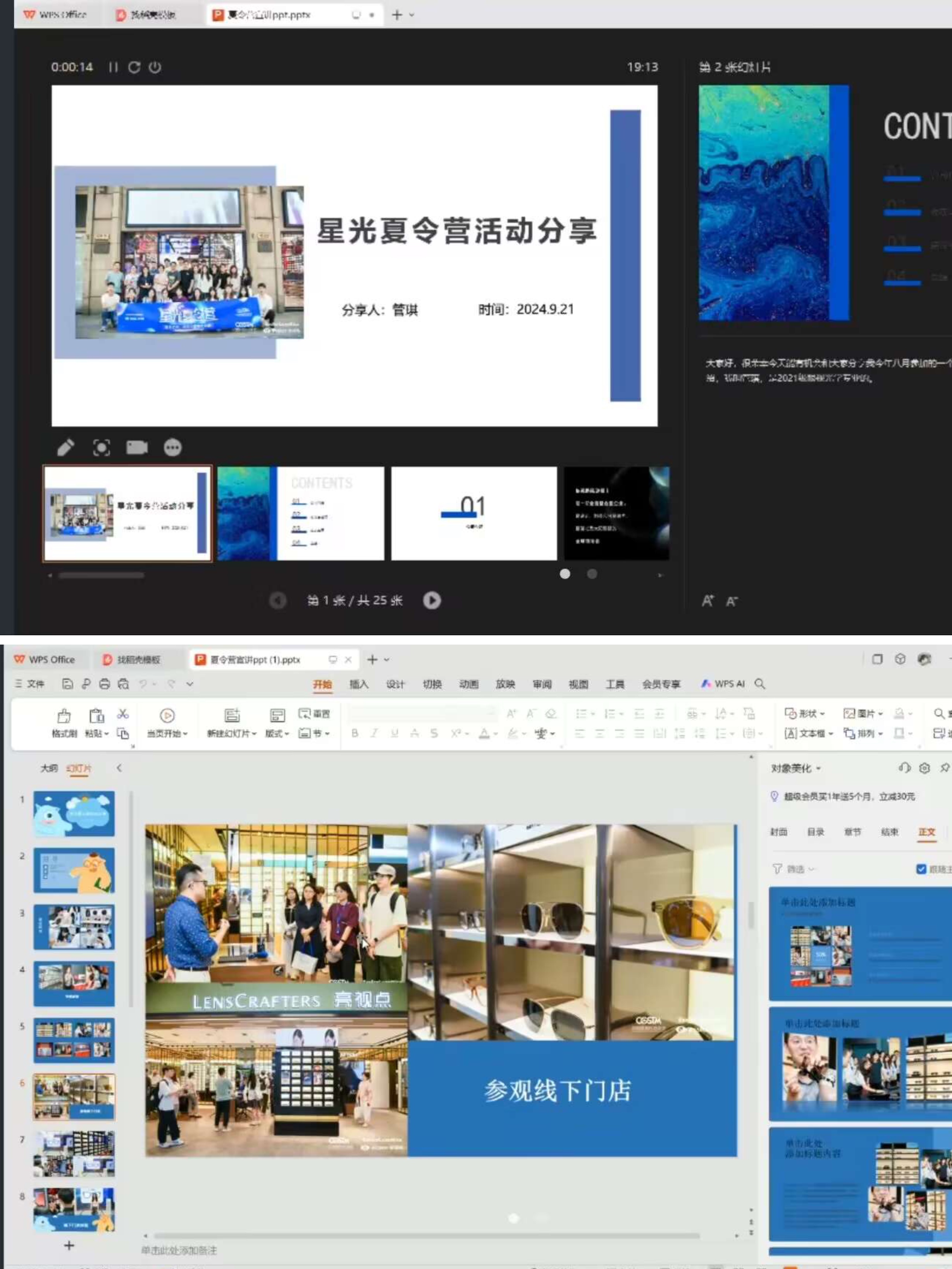 眼视光医学院举办大学生涯规划和就业指导讲座