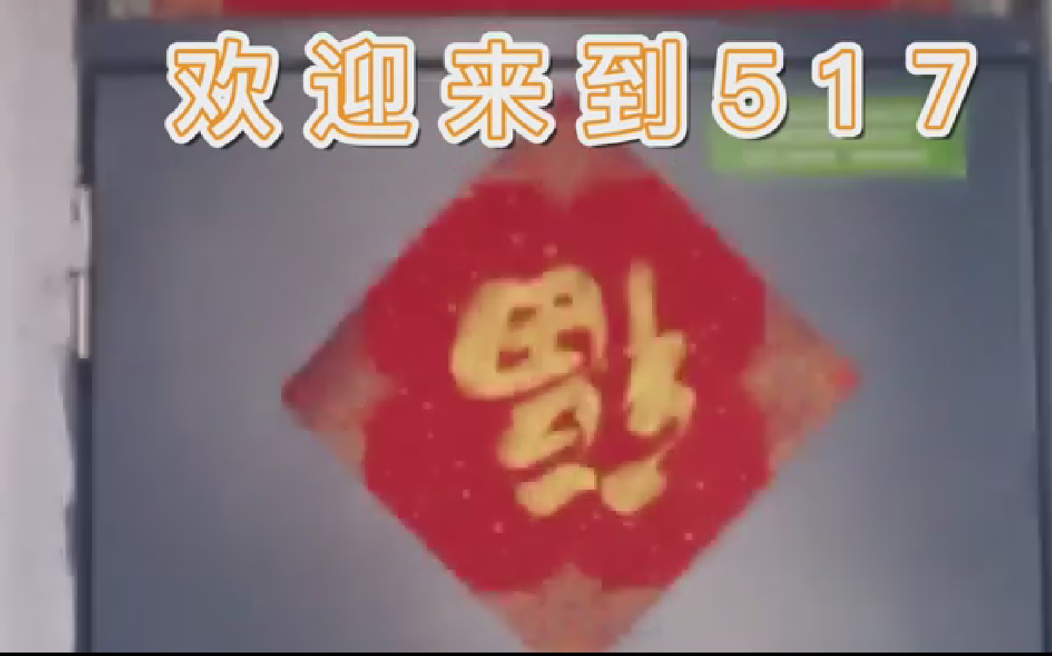 点亮青春，展宿舍风采 ——药学院开展第七届寝室文化节暨寝室风采秀活动