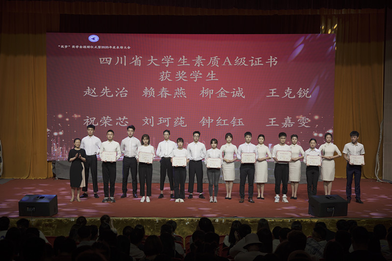 川北医学院眼视光学系举办“筑梦”奖学金捐赠仪式暨2020年度表彰大会