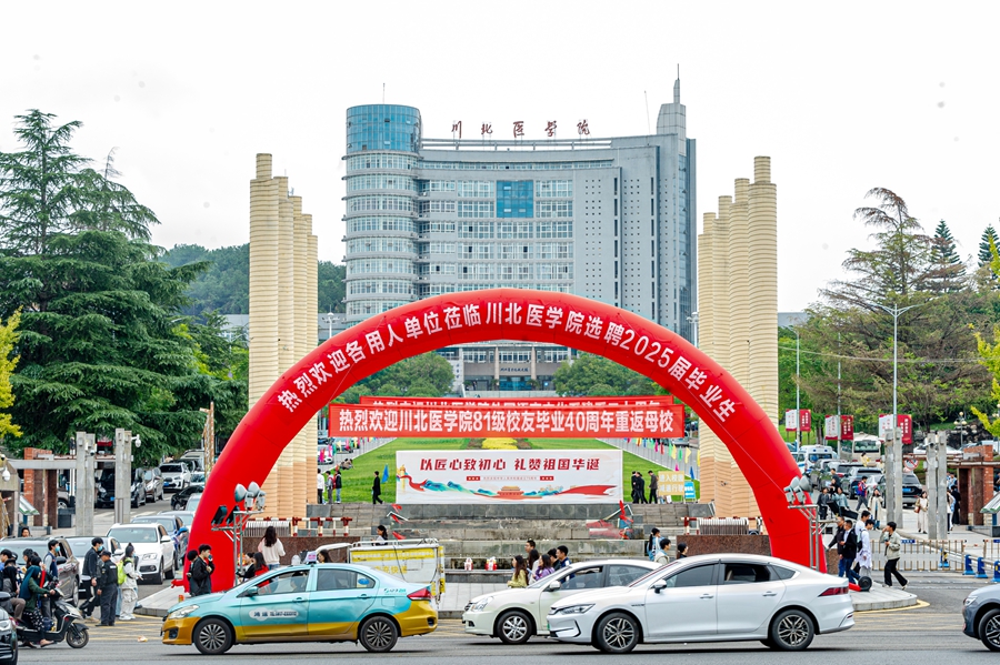 学校举办2025届毕业生秋季双选会