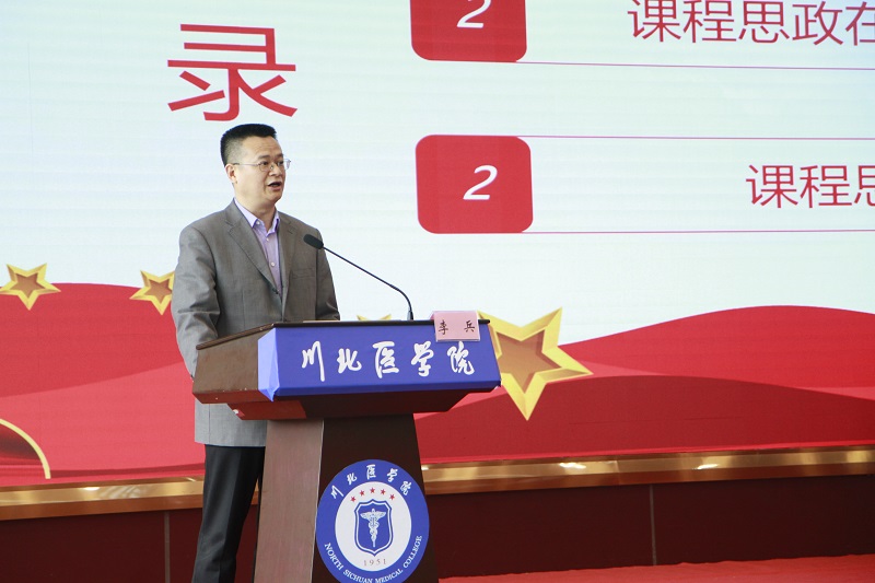 新时代高等医学院校应用型人才培养创新课程与教材建设论坛顺利举行