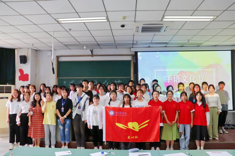 【川北医学院爱心社】指尖之作,为爱发声