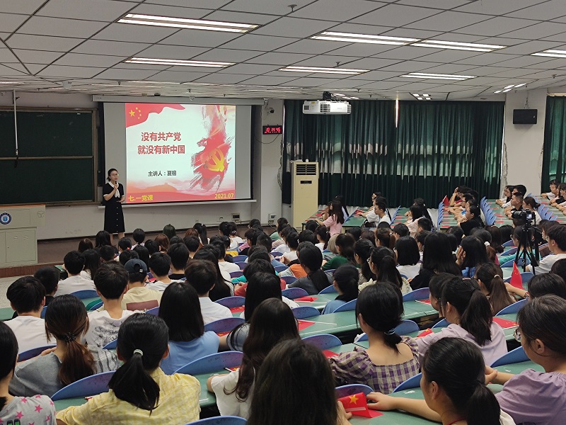 中西医临床医学系开展“没有共产党就没有新中国”主题党课