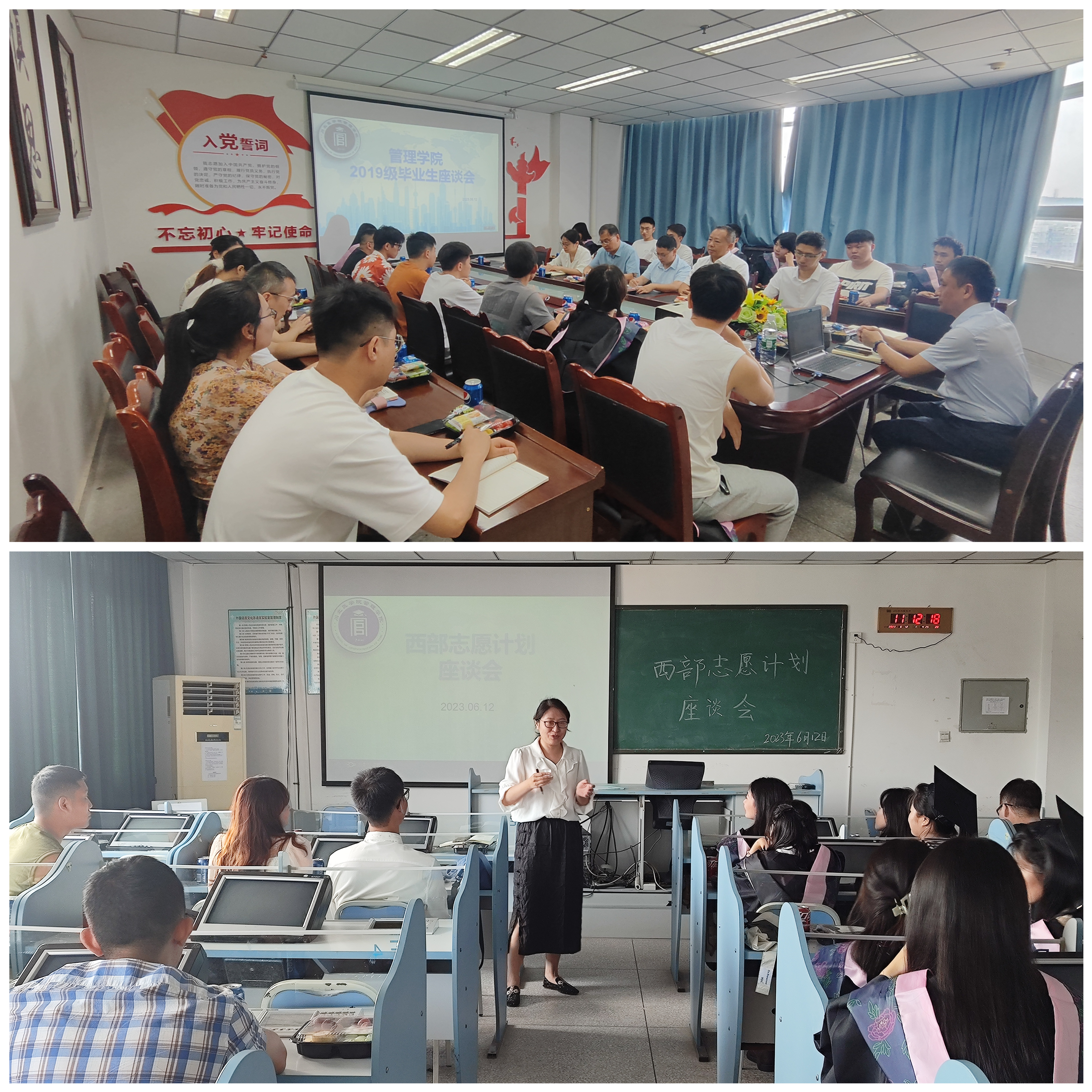 管理学院召开2019届毕业生座谈会
