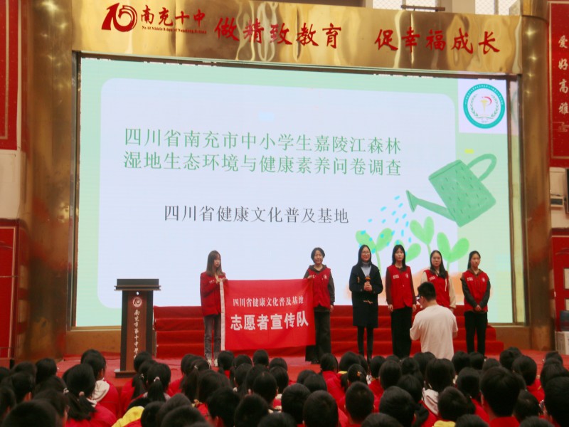 健康文化宣传走进南充市中小学校
