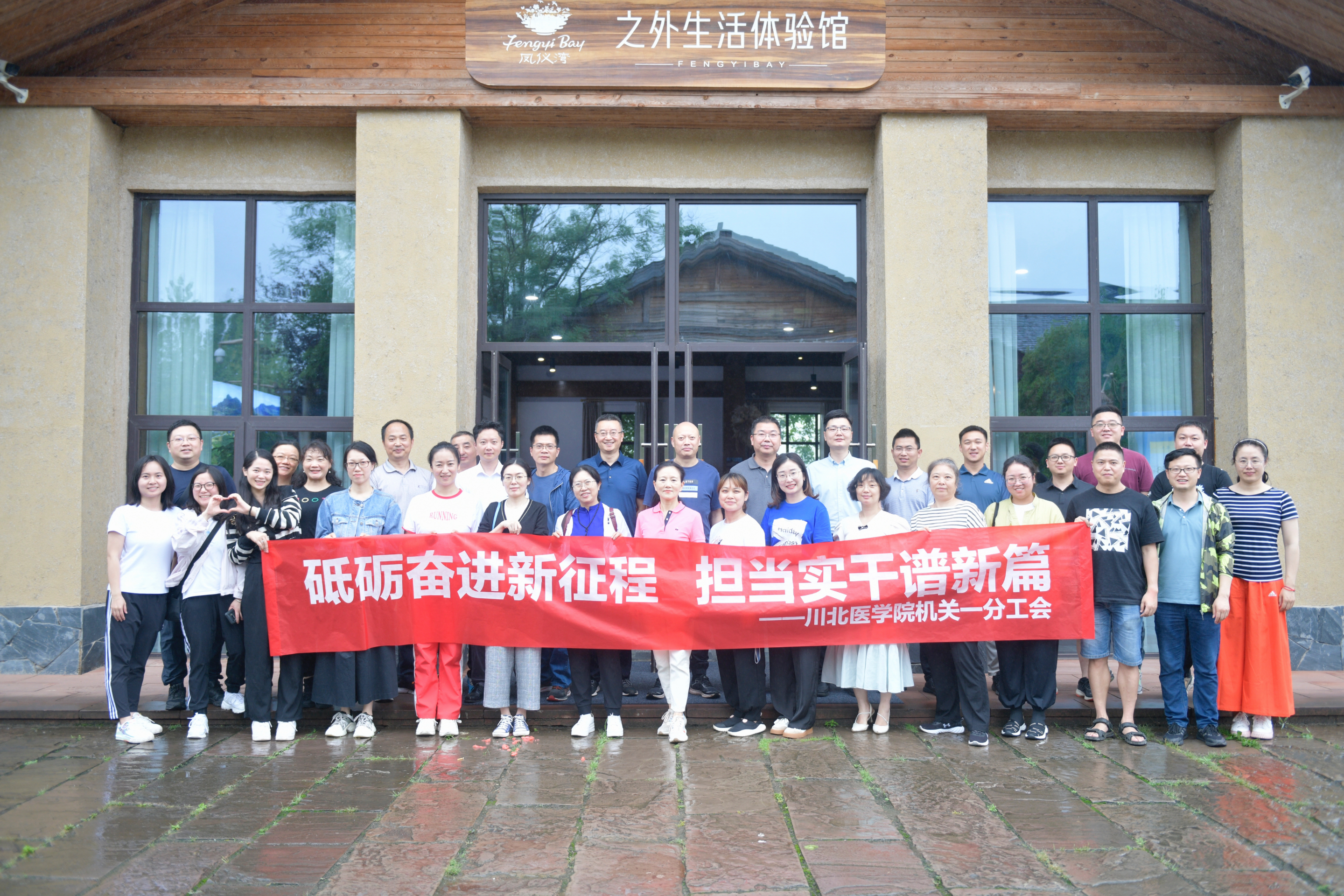 机关一工会开展 “砥砺奋进新征程 担当实干谱新篇”工会活动