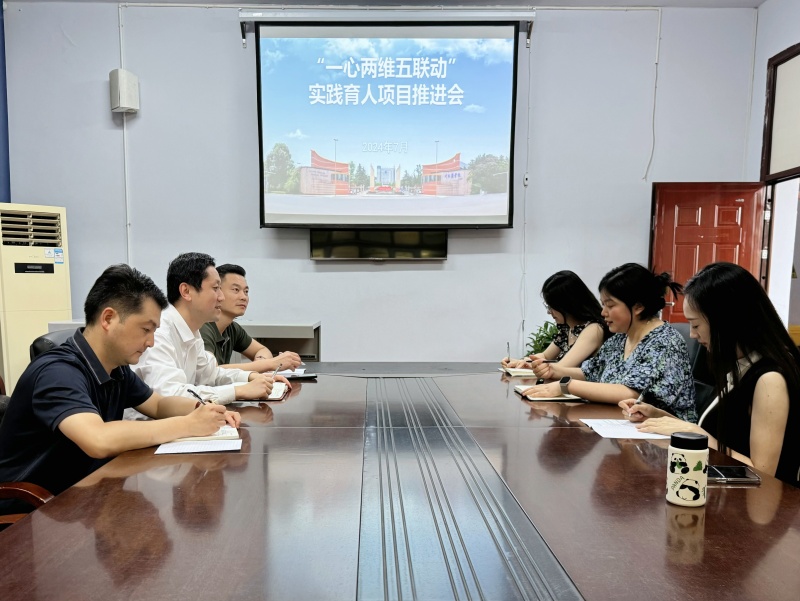 护理学院召开“一心两维五联动”实践育人项目推进会