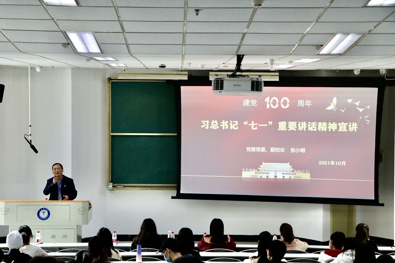 回顾百年路 奋斗正当时:张小明在临床医学系开展“七一”讲话精神专题宣讲