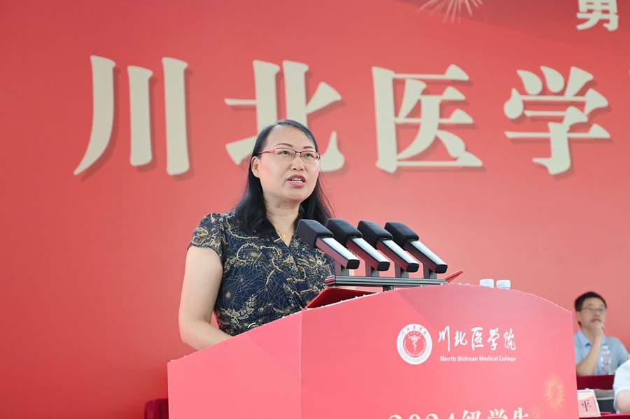 川北医学院举行2024级学生开学典礼