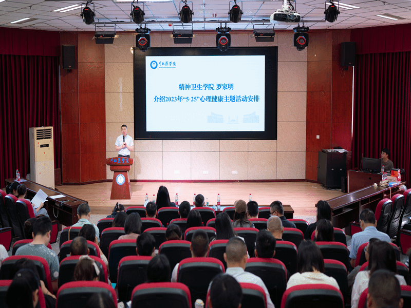 学校2023年“5·25”心理健康教育月主题活动启动