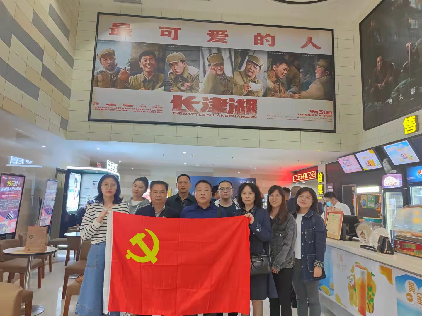 机关二总支七支部组织观看红色电影《长津湖》