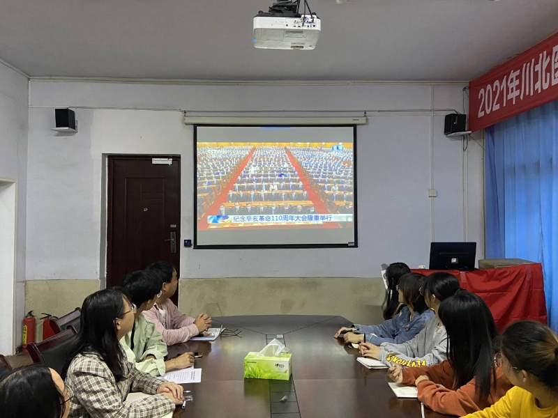医学影像学院党总支组织观看纪念辛亥革命110周年大会