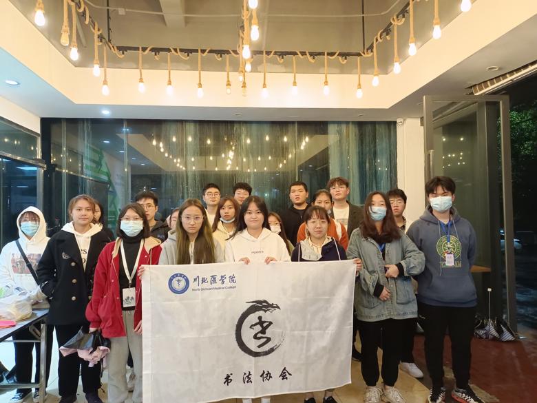 【书法协会】“叠花”灯谜活动