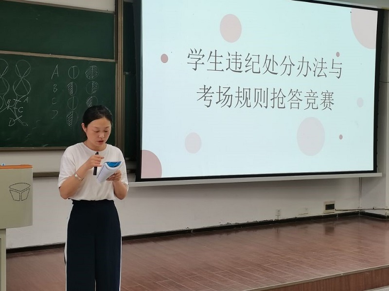 眼视光学系举办考风考律知识竞赛