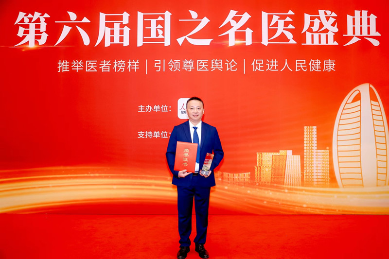 重磅喜讯！川北医学院附属医院李敬东教授荣获“第六届国之名医·卓越建树”荣誉称号