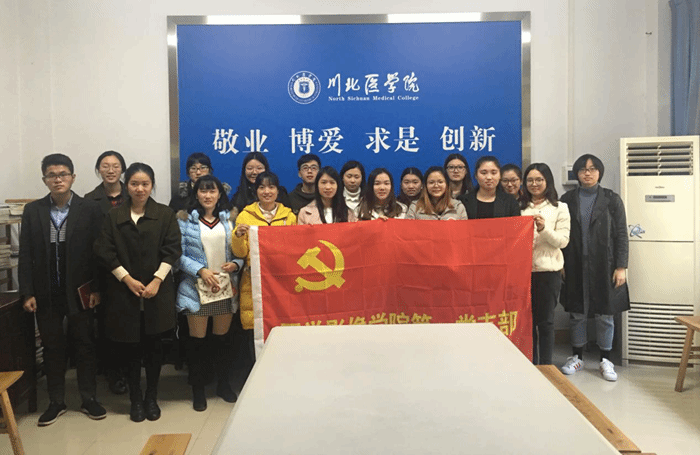 我院学生党支部开展“读书分享会”