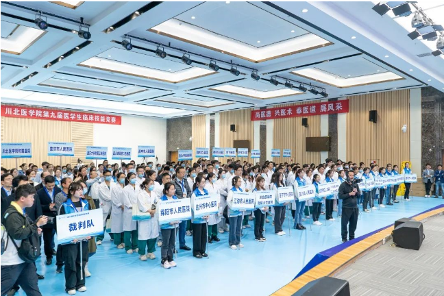 川北医学院第九届医学生临床技能竞赛圆满闭幕