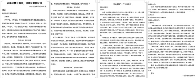 临床医学院学生工作党总支开展纪念建团一百周年主题征文活动