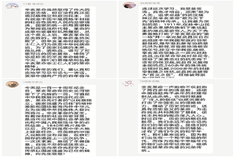 临床医学系党总支组织师生收看纪念辛亥革命110周年大会