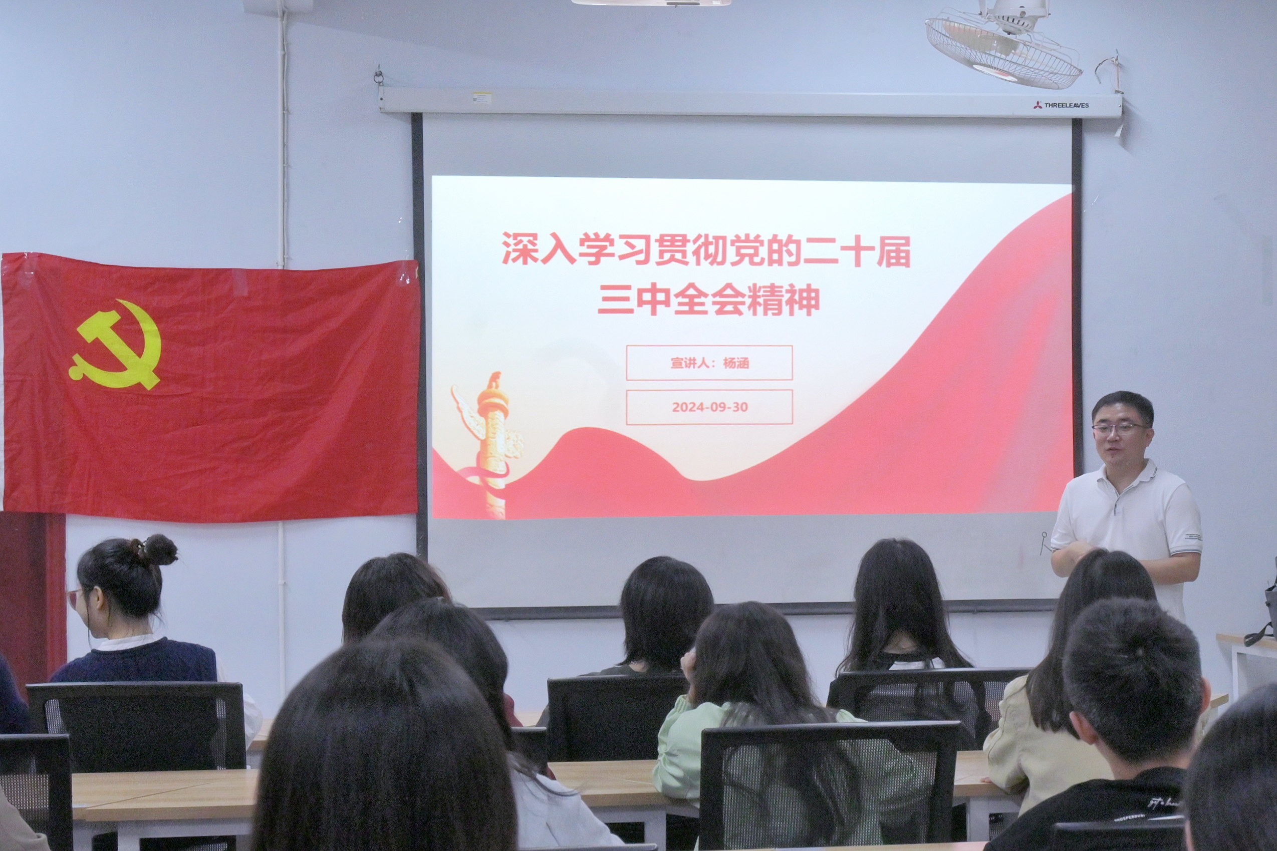 公共卫生学院学生党支部开展党的二十届三中全会精神和学校第八次党代会精神专题学习