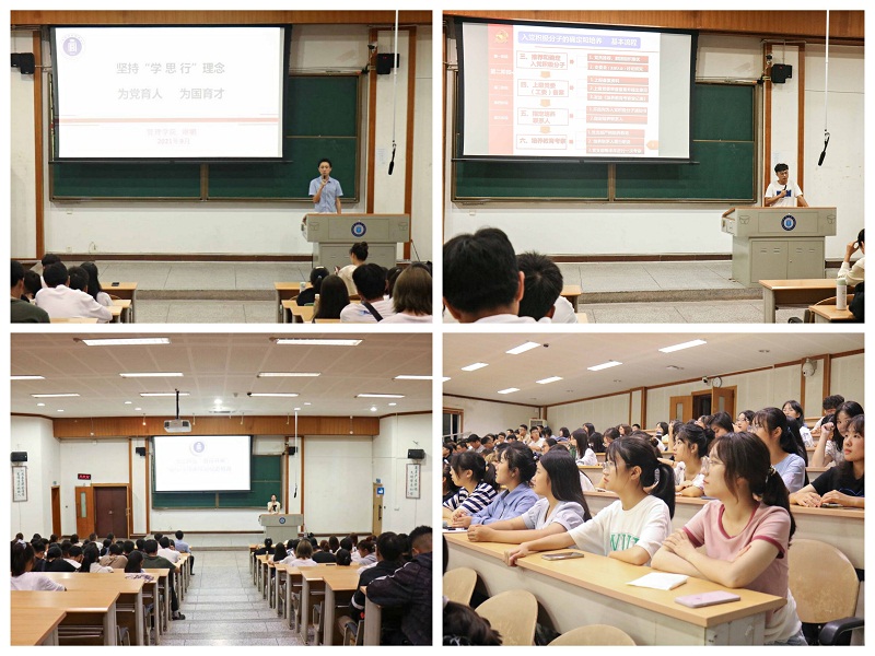 管理学院扎实开展新生入学教育活动