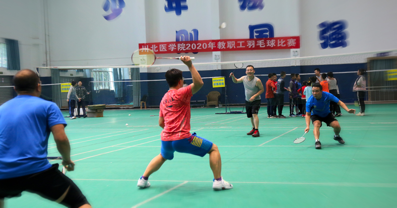 学校工会举办2020年教职工羽毛球比赛