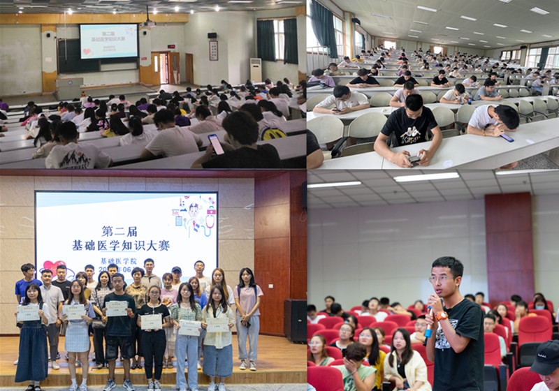 基础医学院第二届基础医学知识竞赛圆满落幕
