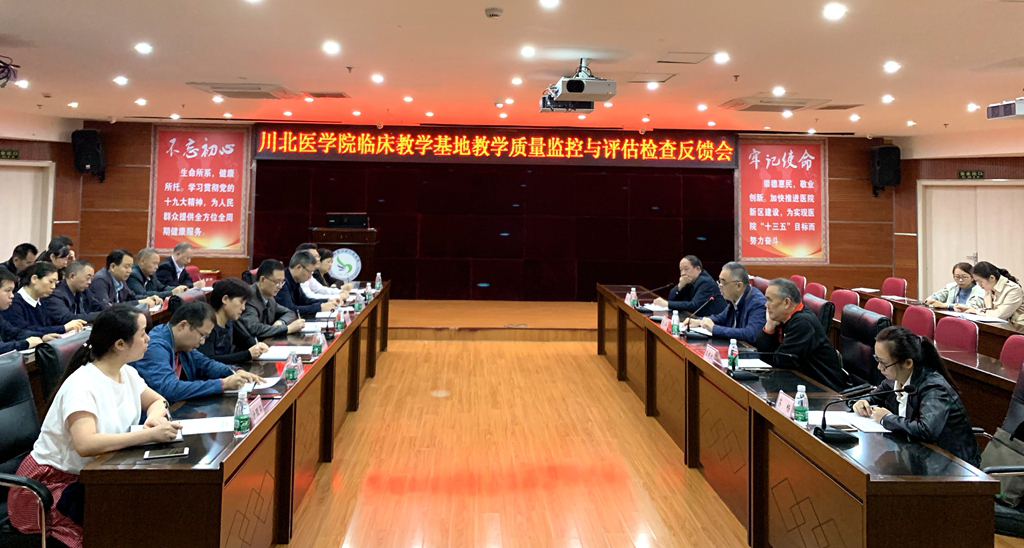 学校赴附属重庆市垫江县医院开展教学质量监控与评估整改回访